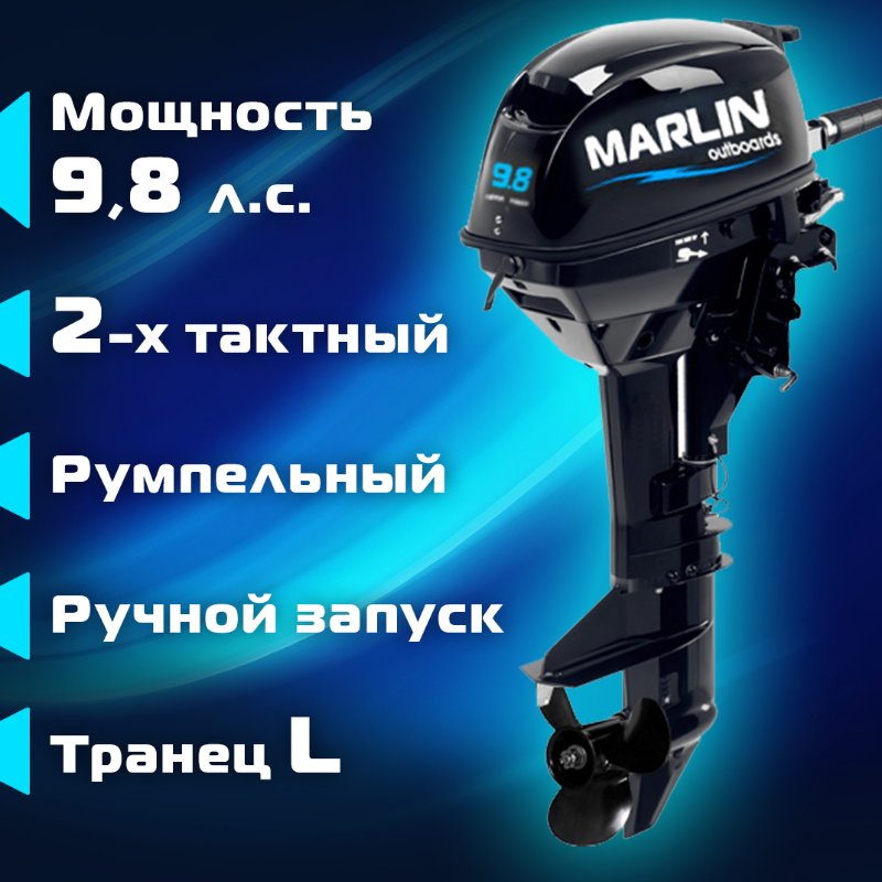 MARLIN MP 9.8 AMHS
