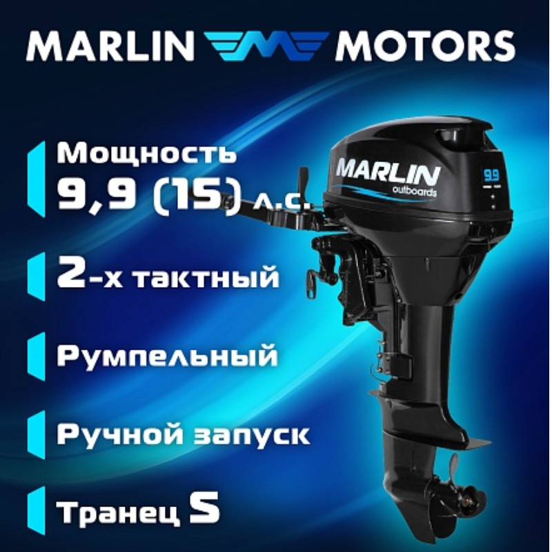 MARLIN MP 9.9 AMHS